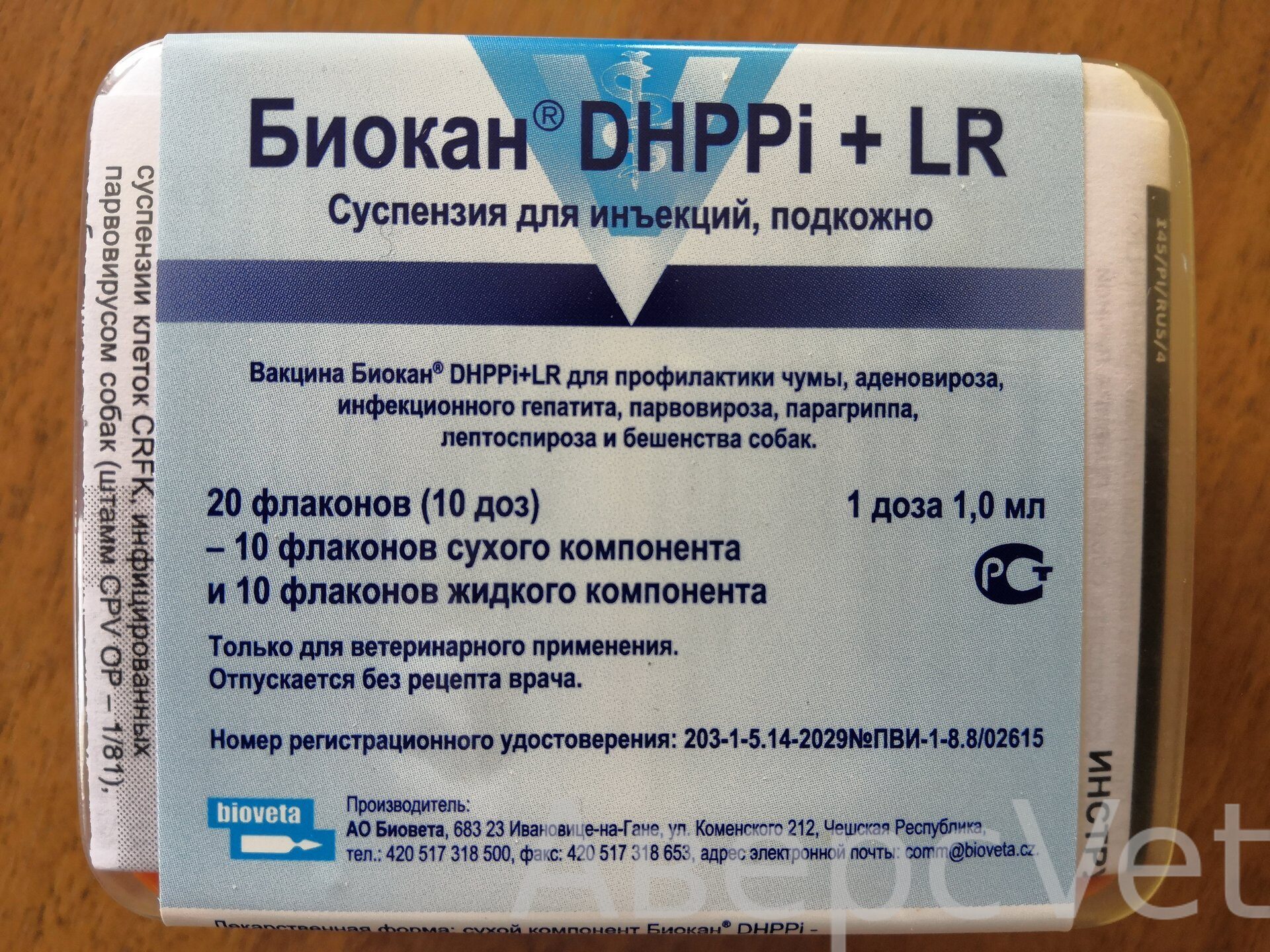 Вакцина биокан lr. Биокан вакцина для собак. Вакцина Биокан DHPPI. Биокан DHPPI вакцина для собак. Вакцина для собак Биокан DHPPI+L.
